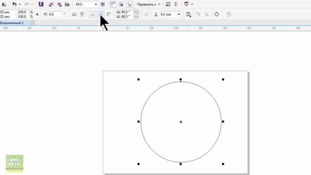 КАК НАРИСОВАТЬ КРУГ. Corel DRAW. Уроки корел для начинающих смотреть онлайн