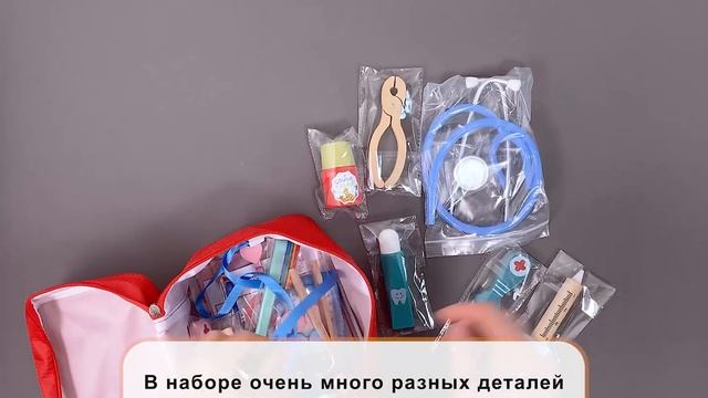 Набор доктора стоматолога детский смотреть онлайн