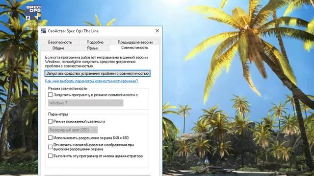 Как запустить Spec Ops: The Line смотреть онлайн