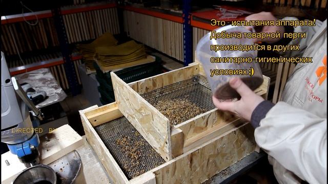 испытание дробилки для сот с пчелиной пергой смотреть онлайн