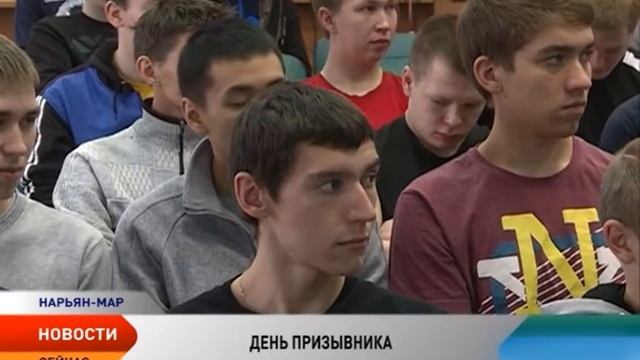 День призывника отметили в Ненецком аграрно-экономическом техникуме смотреть онлайн