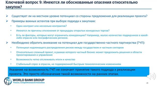 Беларусь - Материалы тренинга по управлению инвестиционными проектами на местном уровне смотреть онлайн