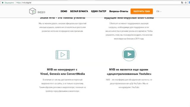 Обзор проекта NVB Digital смотреть онлайн