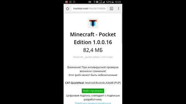 Как скачать маинкрафт 1.0.0.16 бесплатно смотреть онлайн