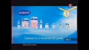 Russian Commercial Logos (2013)