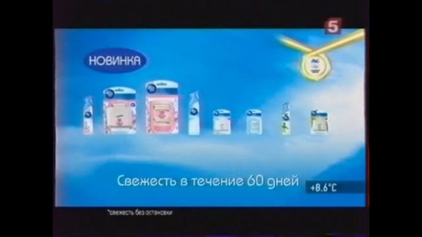Russian Commercial Logos (2013)