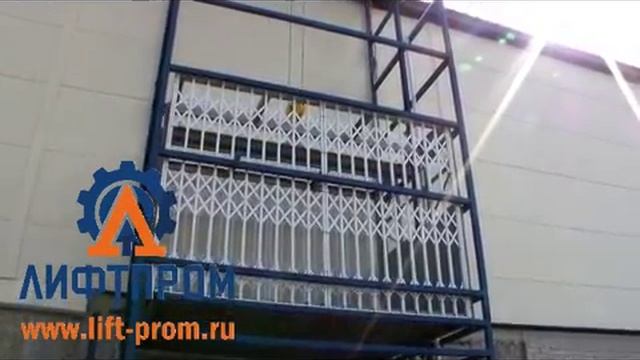 Шахтный грузовой подъемник ЛИФТПРОМ смотреть онлайн