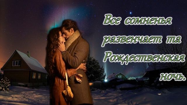 РОЖДЕСТВО 2022. Рождество поздравления.#merrychristmas  #merrychristmassong