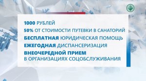 Какими льготами могут пользоваться Дети войны?