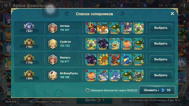 Ni No Kuni. Арена Фамильяров. P2E Бесплатный вход смотреть онлайн