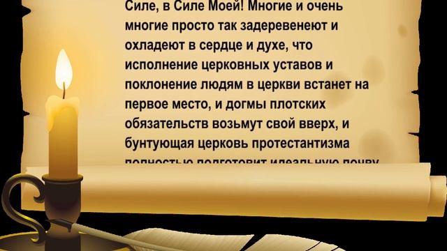 Бунтующая церковь протестантизма полностью подготовит идеальную почву для прихода антихриста! смотреть онлайн