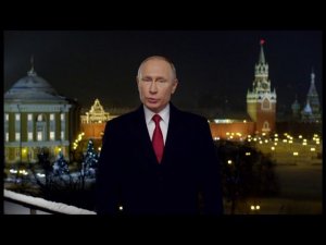 Техническая запись новогоднего обращения Президента РФ В.В. Путина 2019