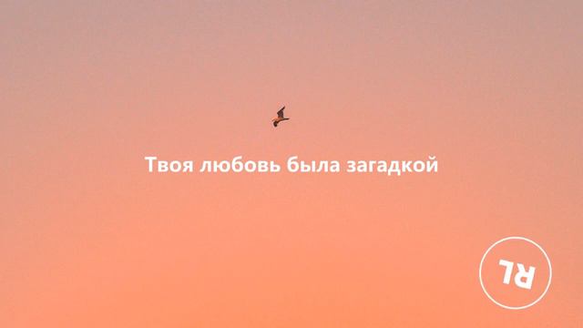 /РУССКИЙ ПЕРЕВОД/ Joji - Run