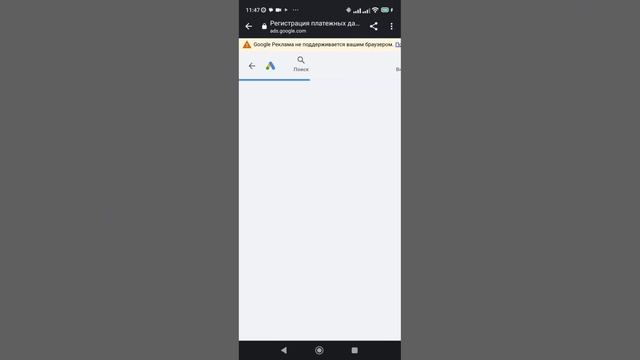 Как добавить банковскую карту в рекламный аккаунт GOOGLE c телефона смотреть онлайн
