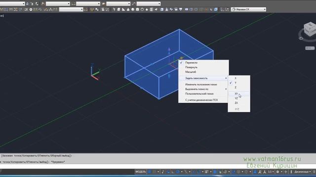 [Гизмо в Автокад] Контекстное меню гизмо в AutoCAD