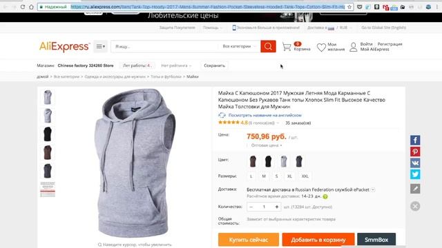 Постинг товаров из AliExpress в группы " ВКонтакте" смотреть онлайн