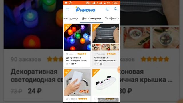 Обзор приложения Pandao/ Alina Smail смотреть онлайн