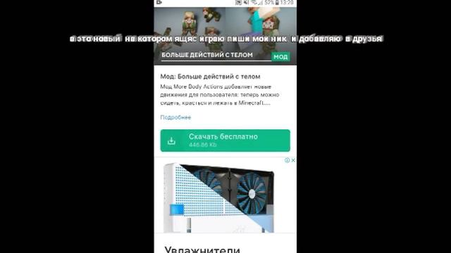как скачать мод на сидеть лежать? ответ тут смотреть онлайн