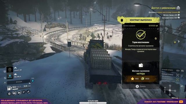 Стрим: SnowRunner - МЭН! Нужен Бетон! #3 смотреть онлайн