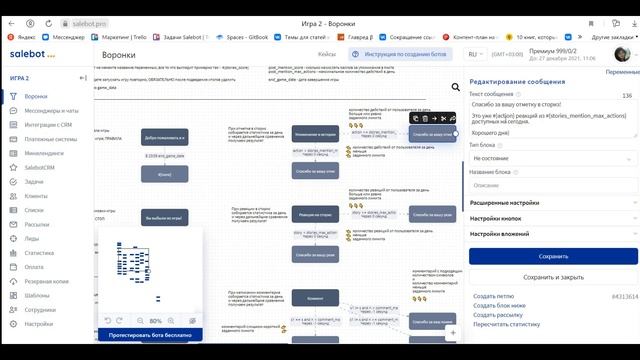 Шаблон "Игра на активность в Инстаграм" смотреть онлайн