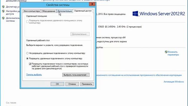 Первоначальная настройка сервера Windows Server 2012 R2 смотреть онлайн