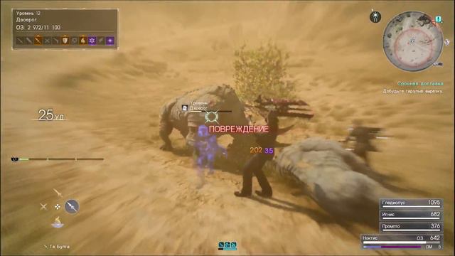 Final Fantasy 15 [Россия/Russia] смотреть онлайн