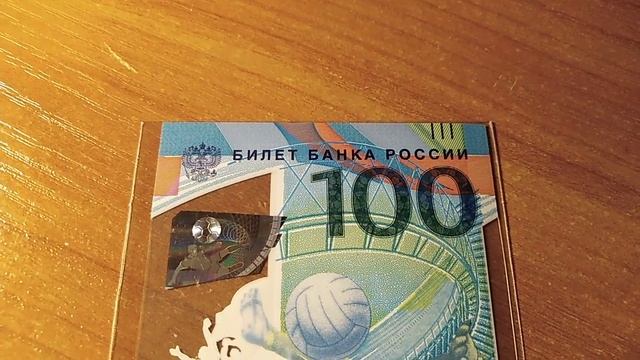 Результаты игры Ростов-на-Дону и Краснодар + обзор на бонкноту 100 рублей. смотреть онлайн