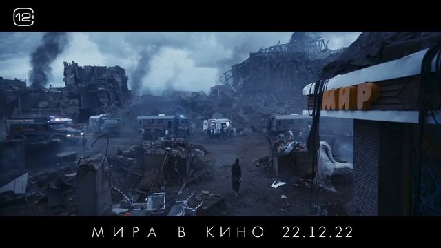 _Peace_ (2022) «Мира» (2022) фантастика, приключения смотреть онлайн