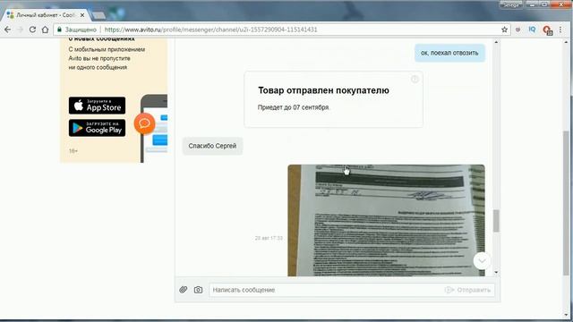 Тестируем Avito Доставку Отличный сервис для продаж или обман ? смотреть онлайн