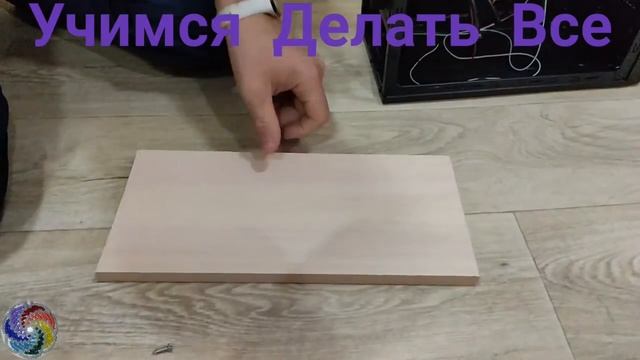 Подставка под системный блок своими руками смотреть онлайн