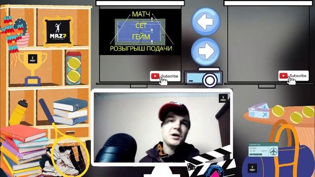 ПРАВИЛА ТЕННИСА за 2 минуты: ГЕЙМ, СЕТ и МАТЧ // СТАВКИ на ТЕННИС