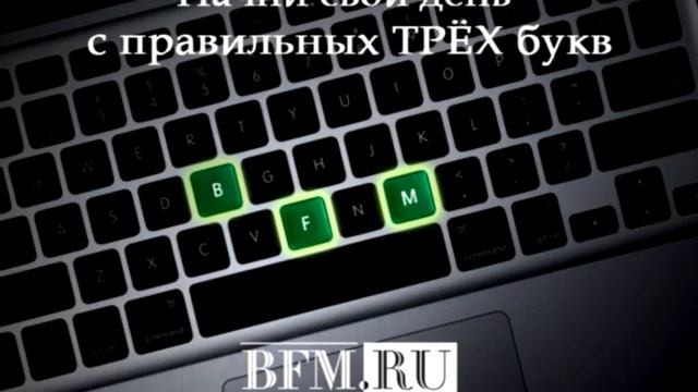 Портал Бизнес Новостей. BFM.RU смотреть онлайн
