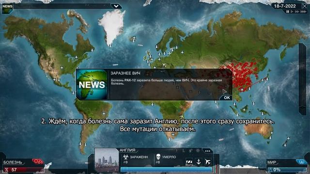 Plague Inc Evolved Бесчеловечный' выход Великобритании из ЕС смотреть онлайн