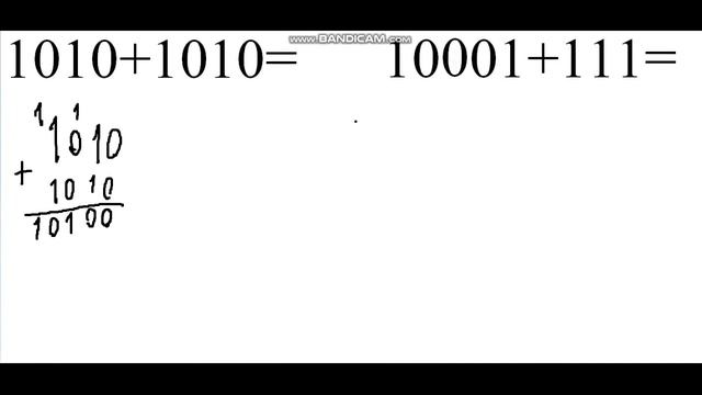 Двоичная арифметика смотреть онлайн
