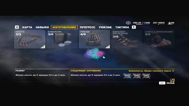 Far Cry 4 DLC Долина Йети Прохождение 3 Задание по улучшению Захватите грузовик смотреть онлайн