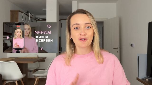 Плюсы и минусы жизни в Сербии | Оставаться или переезжать? смотреть онлайн