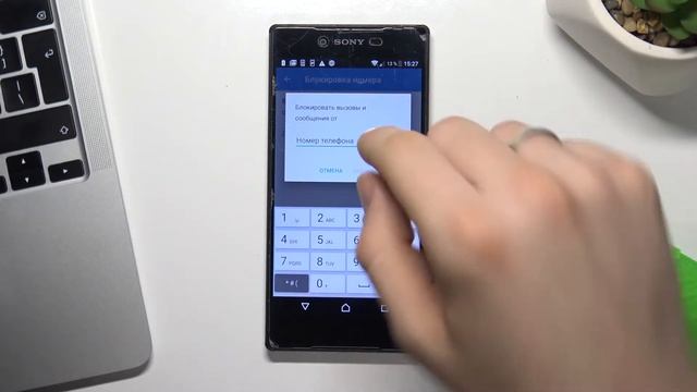 SONY Xperia Z5 Premium | Блокировка номера на SONY Xperia Z5 Premium / Контакт в Чёрный Список смотреть онлайн
