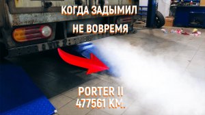 Хендай Портер задымил, ремонт двигателя D4CB