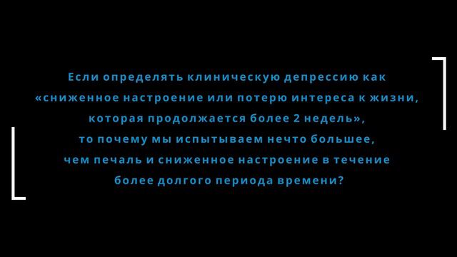 О сайте Депрессия-лечение.рф смотреть онлайн