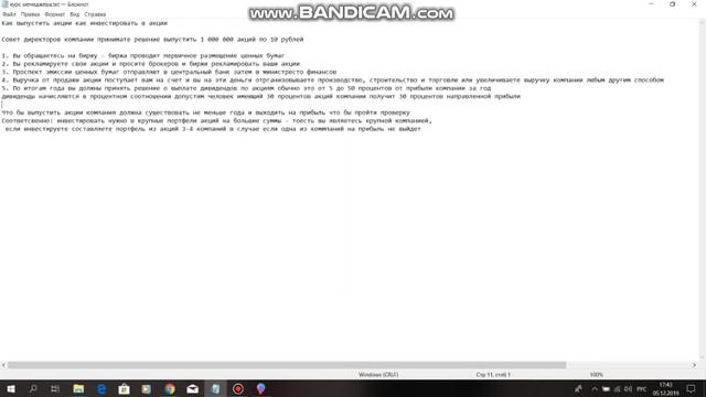 Как выпустить акции что такое акции как инвестировать в акции смотреть онлайн