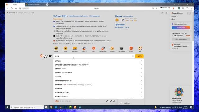 Как обновиться до Windows 11 смотреть онлайн