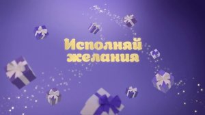 Milka. Праздник у нас, подарки у вас!
