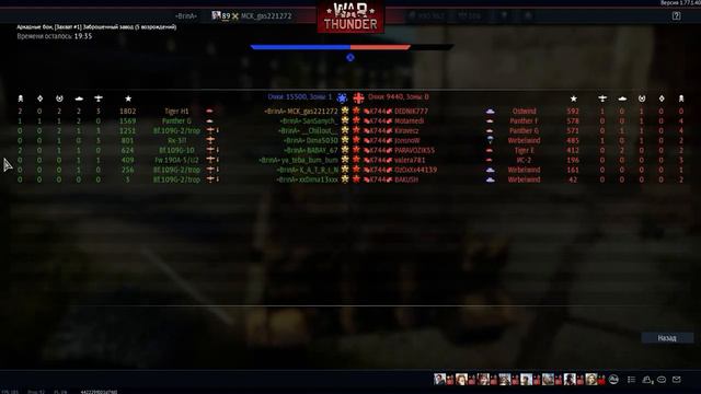 War Thunder | BrinA vs K744 смотреть онлайн