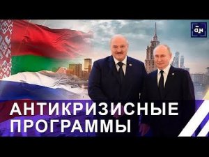 Переговоры Лукашенко и Путина. Заседание Высшего госсовета Союзного государства (Панорама)