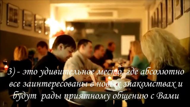 Что такое Speed Dating? ( Быстрые мини Свидания ) смотреть онлайн