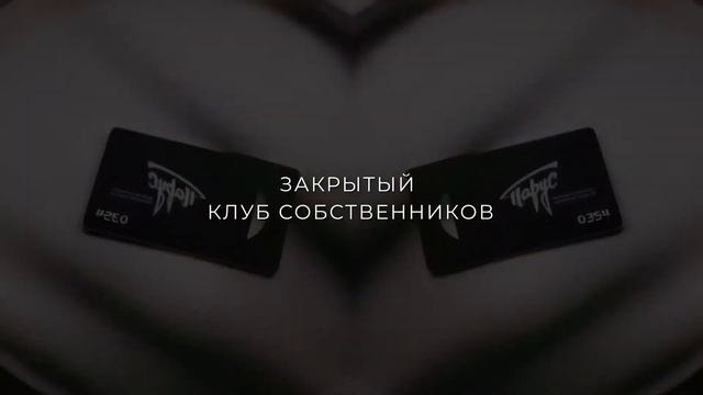 ЖК "Парус" смотреть онлайн