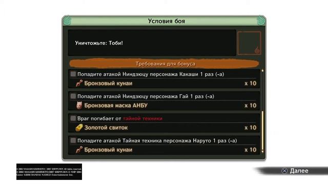 NARUTO SHIPPUDEN: Ultimate Ninja STORM 4 сюжет часть1 смотреть онлайн