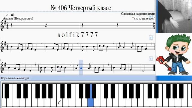 Solfeggio B. Kalmykov  No.406 / Сольфеджио 4 класс № 406
