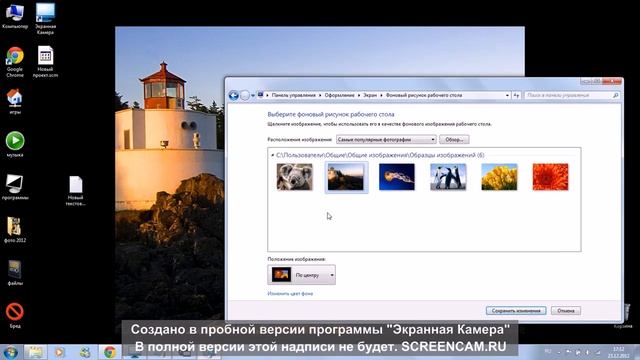 КАК СДЕЛАТЬ ФОН РАБОЧЕГО СТОЛА смотреть онлайн