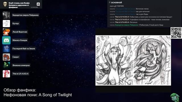 Клуб Чтения. Обзор Фанфика. Нефоновая пони: A Song of Twilight смотреть онлайн